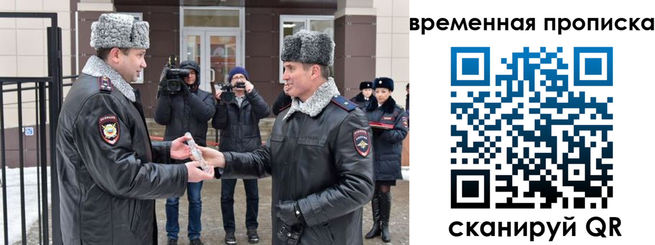 временная прописка в Поворино