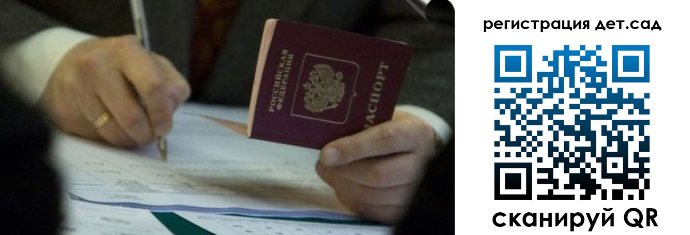 прописка 2025 в Поворино
