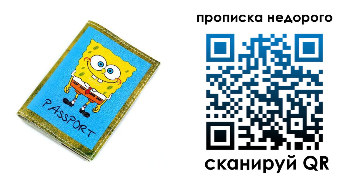 прописка в квартире в Поворино