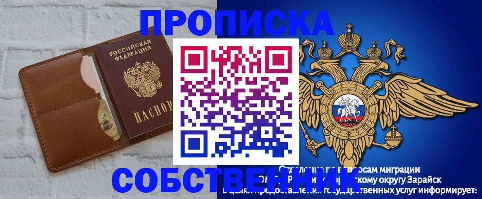временная регистрация адрес в Поворино