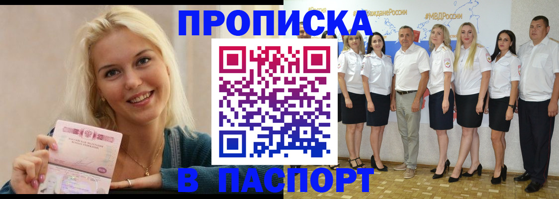 регистрация в Поворино