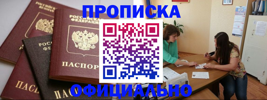 временная регистрация госуслуги в Поворино