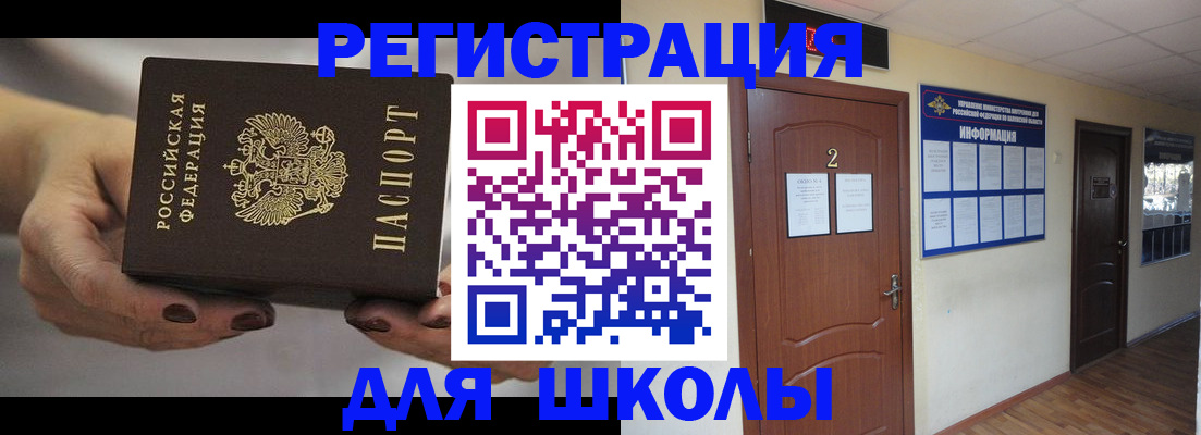 прописка штамп в Поворино