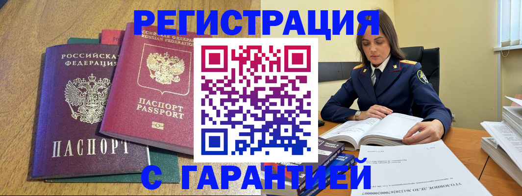 где прописаться в Поворино