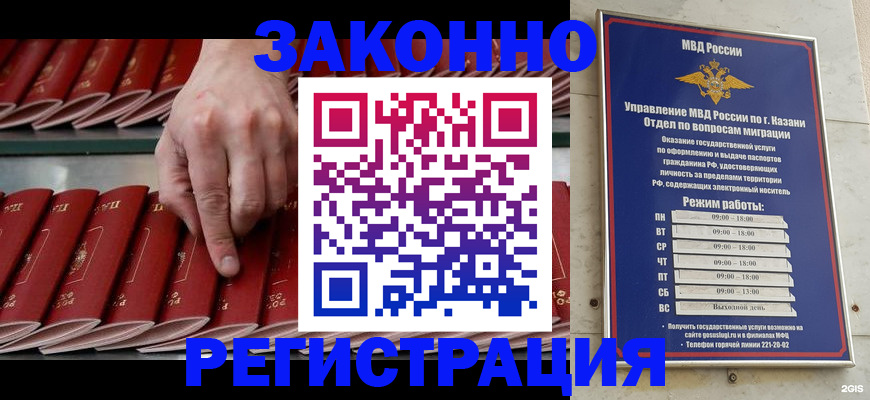 временная регистрация 2025 в Поворино