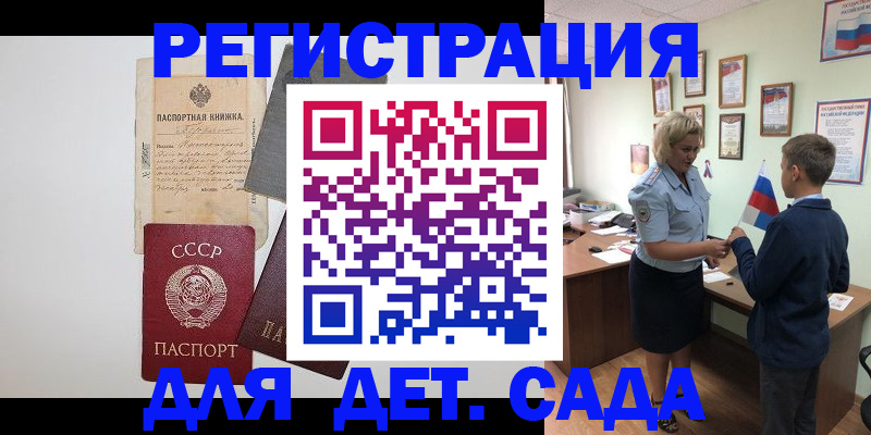 временная регистрация в Поворино