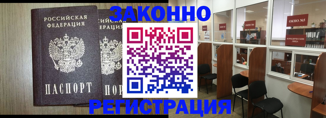 временная регистрация законно в Поворино