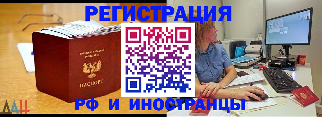 где прописаться в Поворино