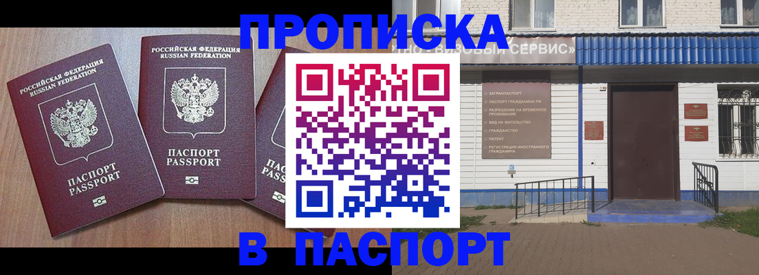 миграционный учет в Поворино